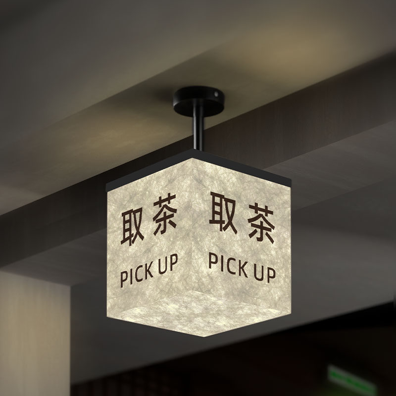 饮品店点茶取茶通体发光灯箱提示牌小酒馆吧台悬挂式广告招牌定做