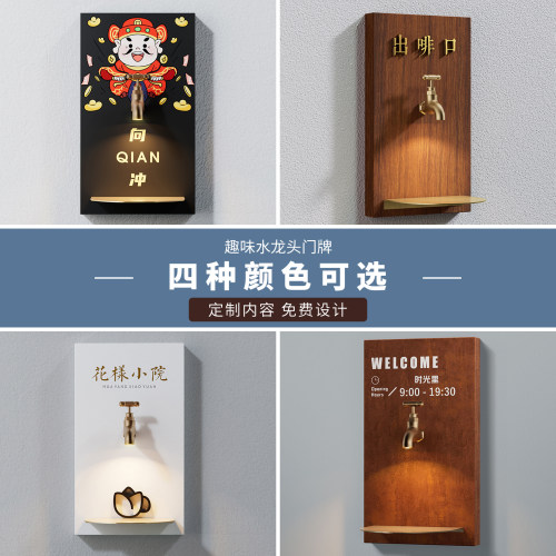 店铺水龙头发光招牌趣味打卡门牌