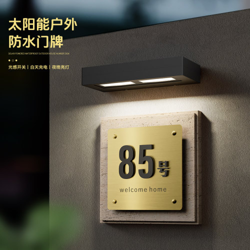 轻奢石材太阳能户外防水门牌定制