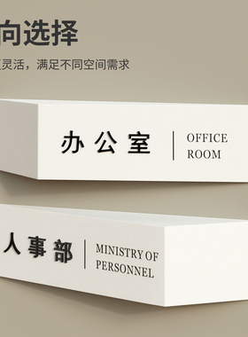 简约双向选择指示牌定制办公室部门职位标识牌工作室创意三角门牌