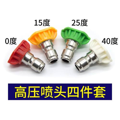 绿田喷嘴小喷嘴亿力改装