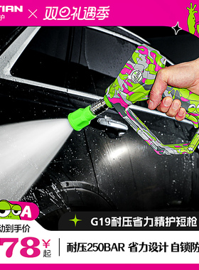 绿田G19精护短枪柄高压洗车机快插水枪抢杆家用清洗机配件工具