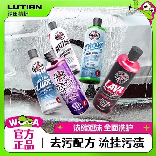 绿田洗车液预洗飞雪水蜡雪崩镀膜