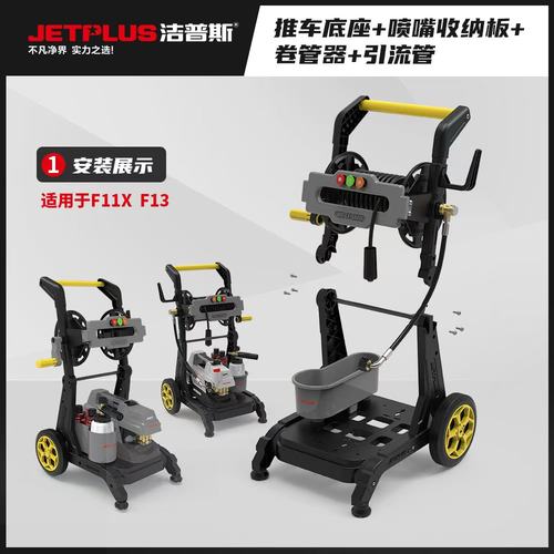 洁普斯一体卷轴推车便携式