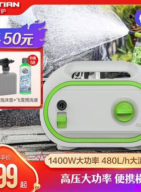 绿田便携式大功率220v高压洗车机