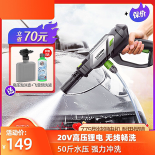 轻量便捷手持自吸式 绿田无线洗车水枪家用锂电充电式 沙漠之鹰200W