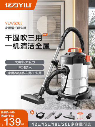 亿力吸尘器家用美缝装修大吸力