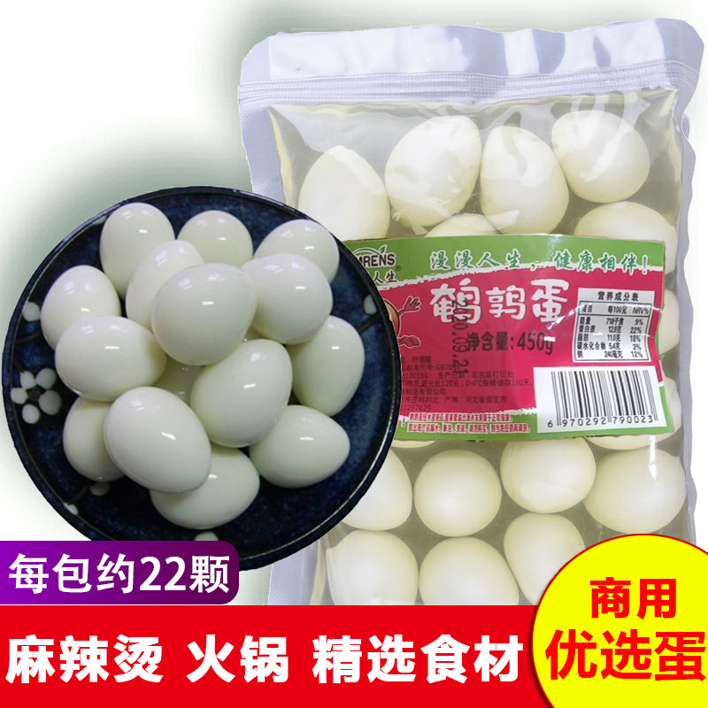 5包清水去壳鹌鹑蛋商用食材