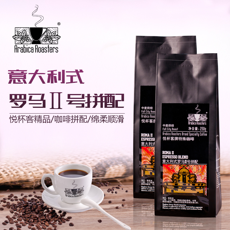 意大利罗马II号拼配咖啡豆 意式黑咖啡 啡徕逸  Arabica 250g 咖啡/麦片/冲饮 咖啡豆 原图主图