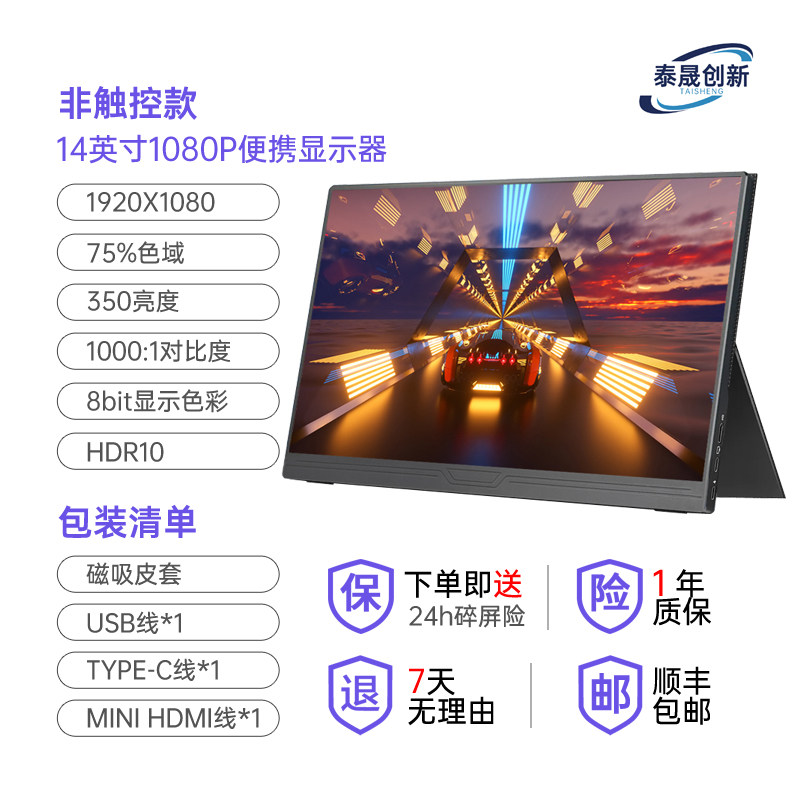 휴대용 디스플레이 4K 터치 144HZ 확장 화면 노트북 보조 화면 스위치 PS5 외부 화면