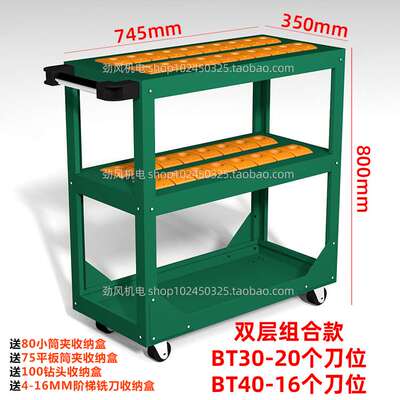 正品CNC工具车加工中心刀具架BT30bt40bt50数控刀柄收纳管理刀具