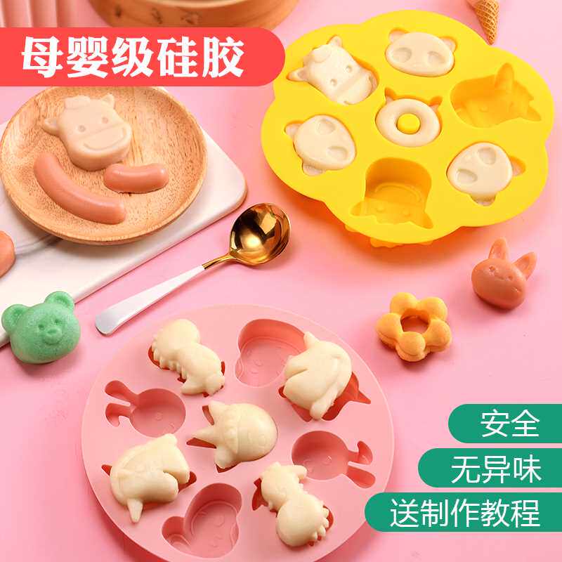 新品米糕模具蒸模宝宝辅食家用卡通硅胶可蒸模具婴儿发糕果冻蒸笼