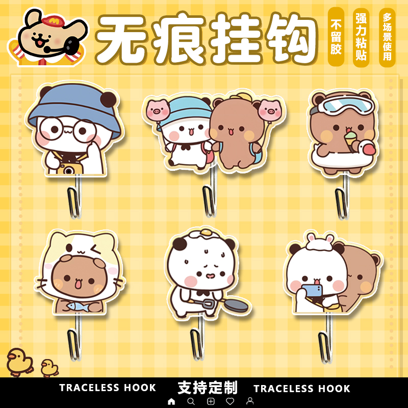 布布一二可爱强力粘胶卫生间宿舍卧室卡通免打孔粘钩粘墙浴室挂钩