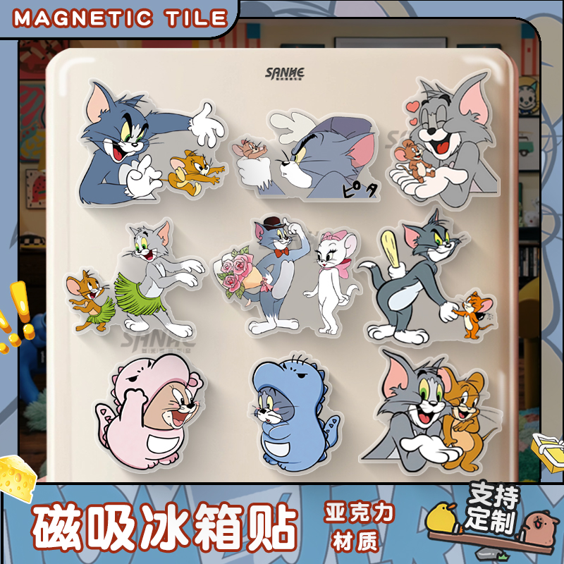 猫和老鼠亚克力冰箱磁贴创意趣味