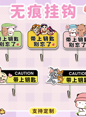 强力免打孔粘钩浴室钥匙提示牌