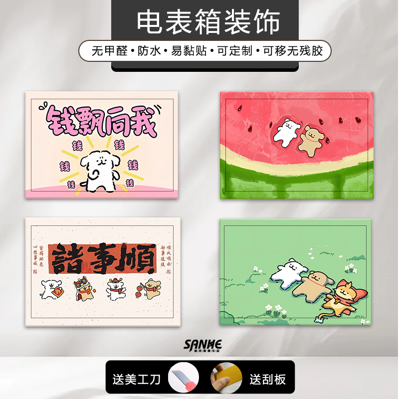 线条小狗新款电表箱装饰画遮丑贴纸电箱遮挡装饰ins装饰贴画自粘