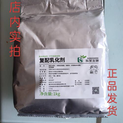 东圣TG酶食品级谷氨酰胺转氨酶209型熟肉碎肉粘连改良1千克包邮