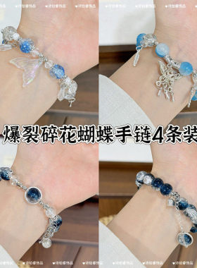 冰海蓝玻璃手串女通透清凉手链ins小众设计显白气质手饰送女友