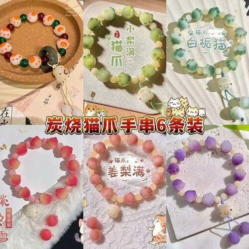 招财猫可爱串珠手链设计炭烧焦糖猫爪ins学生手串闺蜜手饰手链潮