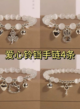 kt猫猫爱心diy铃铛手链女手工串珠猫眼石闺蜜手环送女友礼物学生