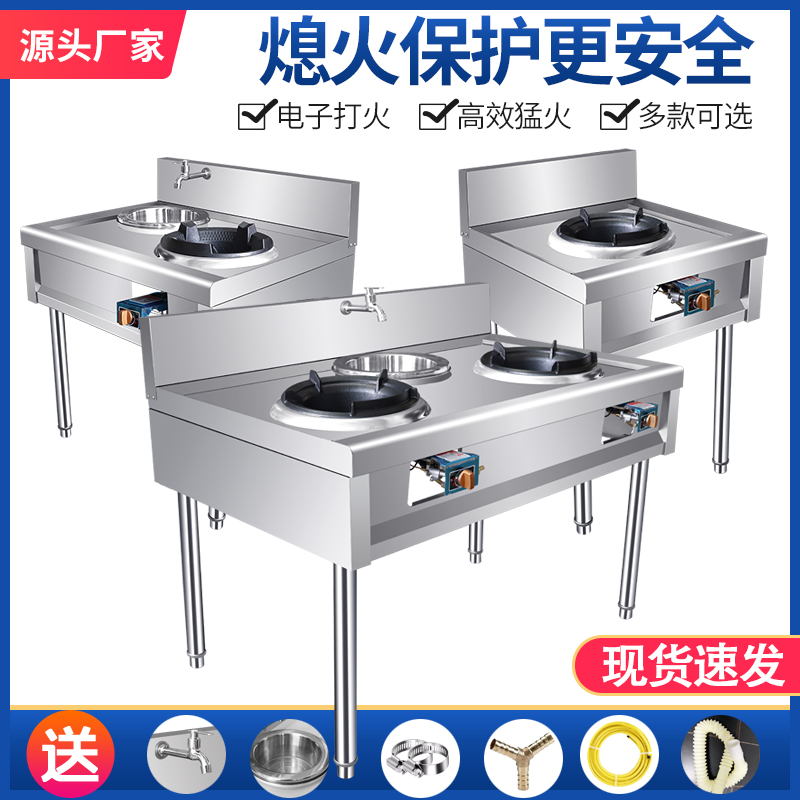 商用饭店燃气猛火爆炒简易灶