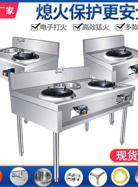 不锈钢猛火灶商用饭店燃气爆炒灶台液化气天然气单双煤气简易灶架