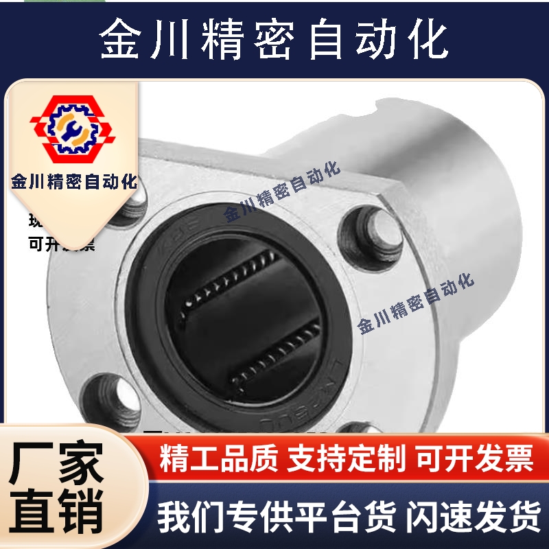 LME01/11/21-d6/d8/d10/12/13/16/20/25/30/35/40/50法兰直线轴承