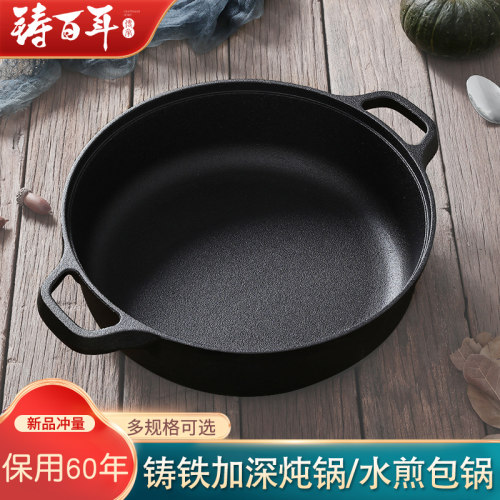 铸铁无涂层加深炖锅河北