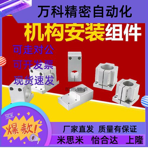 机构安装组件底座/锁块/加强块ZCD01/ZCD18//ZCD11-D35/50/ZCD16