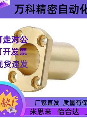 对边法兰衬套OFG65-d8/d10/d12/d16/d20/d25-L20/L25/L30/L35/L40