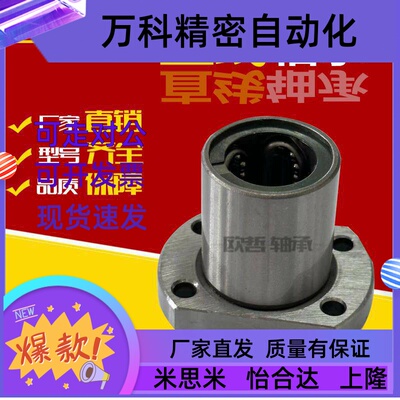 直线 线轴承切边法兰不锈钢保持架LHFCF/LHFCMF/LHFCWF/LHFCWMF16