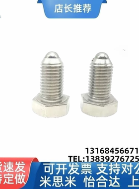 ZC107-3不锈钢外六角波珠螺丝螺栓型重载型球头柱塞BPHS4/6/8/12