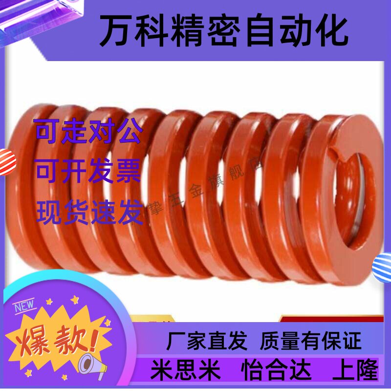 ATHM/YSWS-D10.5D12.5-L20L25L30L35L40L45L50矩形模具弹簧