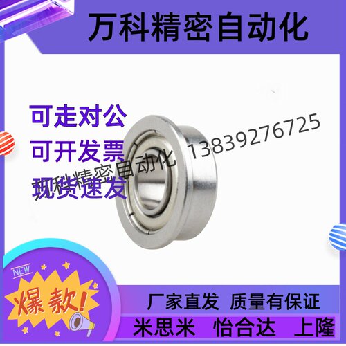 SFL/FL673/674/675/676/678/603/604/605/606/608ZZ法兰滚珠轴承