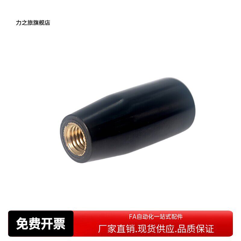 内螺纹握柄锥型旋钮铜芯胶木塑料手柄套加长旋钮握把M8M10 m12 m6