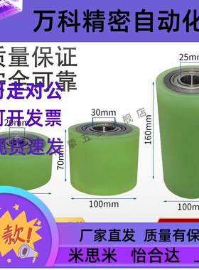 包胶滚轮QAF31/32/33/41/42/43-D40/50/60/80/100-d8/10/12/15