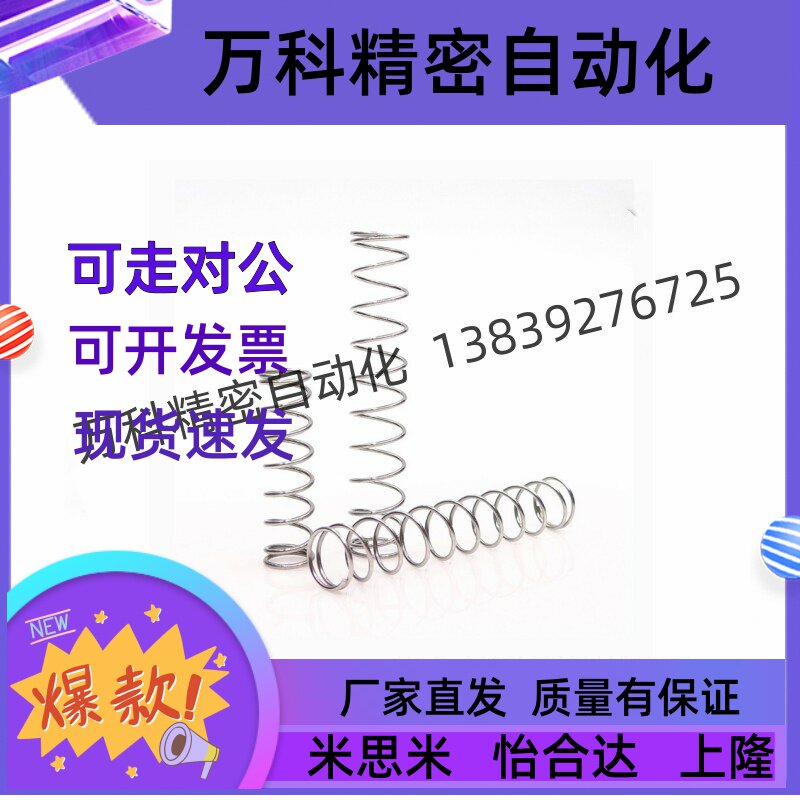 怡合达压缩弹簧E-YUH/J-