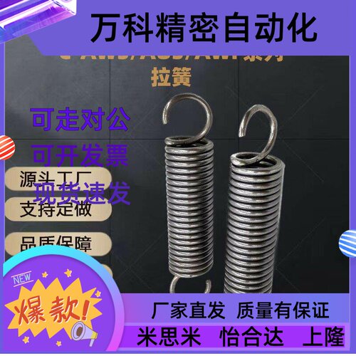 C-AWS/AUS/AWF3/4/5/6/8/10-10/15/20/25/30/35/40/45/50拉伸弹簧