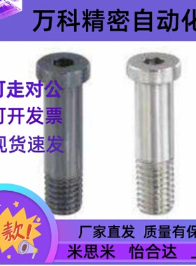 轴承止动销BGPM/BGPML4/5/6/8~20/25/30--代替米/怡BKT02/22镀镍