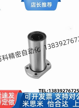 方法兰直线轴承双衬型 LHFSW6 8 10 12 13 16 20 25 30 35 40 50