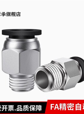 2/mepc快速3接头PACK-EPFH8 PACK-EPFS10 EPFL4 6 12-M5-1