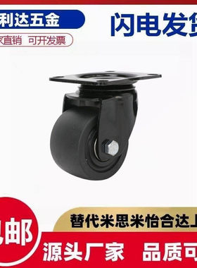 JCA/JCB/JCD-40/50/63/75替代上隆尼龙重载滚轮滑轮低重心脚轮