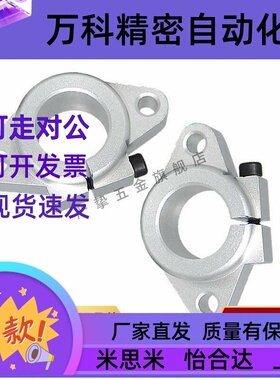 GFF GFC01/02-D8/D10/D12/D16/D20/D25D30/D35/D40/D50指向轴支座