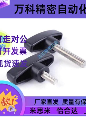 HLB HLC-M4 M5 M6 M8-L10 L15 L20 L25 L30 L35 L40 L50 一字把手
