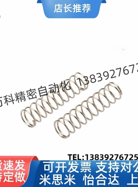 米思米压缩弹簧UV/UY/UL3/4/5/6/8/10/12/13/16/20-51023467