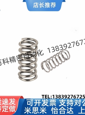 不锈钢压缩弹簧VUL3 VUL4 VUL5 VUL6 VUL8 VUL10 VUL12 16