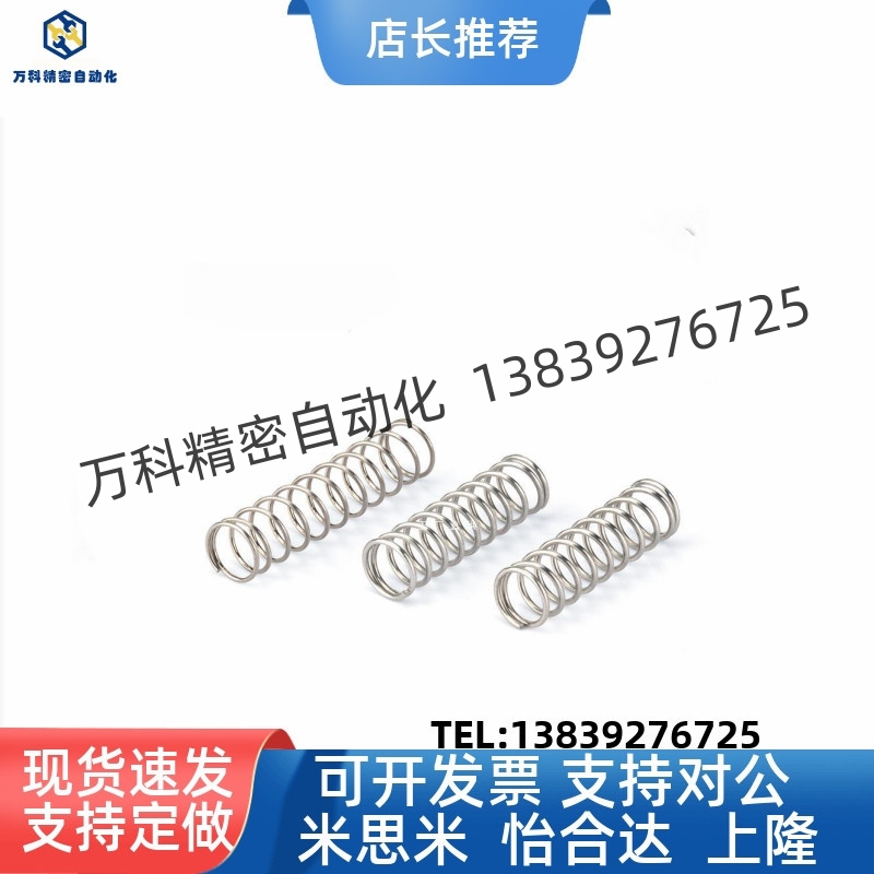 YWL-D2/3/4/5/6/8/10/12/13/14/16/18/20/22/27压缩弹簧怡合达