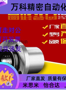 中型引导式带圆法兰轴承LMK02-6/d8/d10/d12/d16/d20/d25/d30
