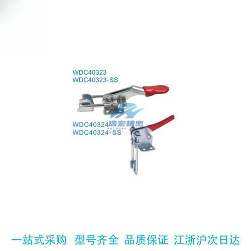 WDC431/40323/40341快速夹钳门闩拉紧式法兰底座锁甲搭扣锁扣箱扣