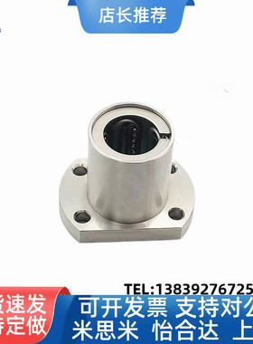 方法兰直线轴承E-LME11 12 13-d6-d8-d10-d12-d13-d16-d20-d25 30